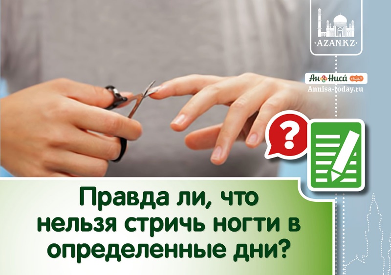 Как подстричь ногти на правой руке. советы от мастера по маникюру