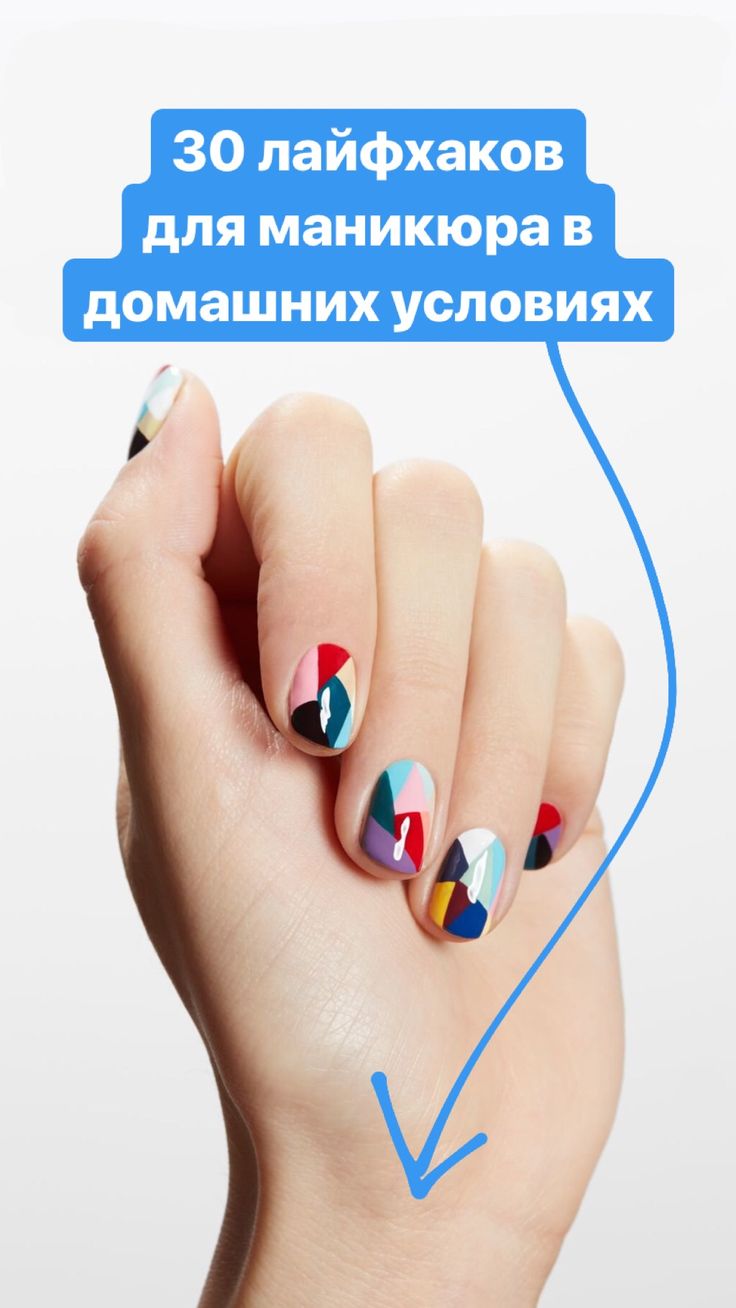 Как аккуратно накрасить ногти