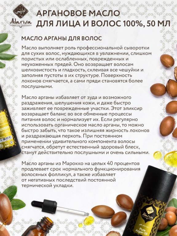 Аргановое масло для лица: состав и использование натурального средства, отзывы