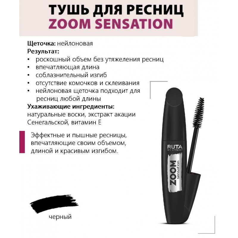 Как правильно и красиво красить ресницы тушью - про-лицо.ру