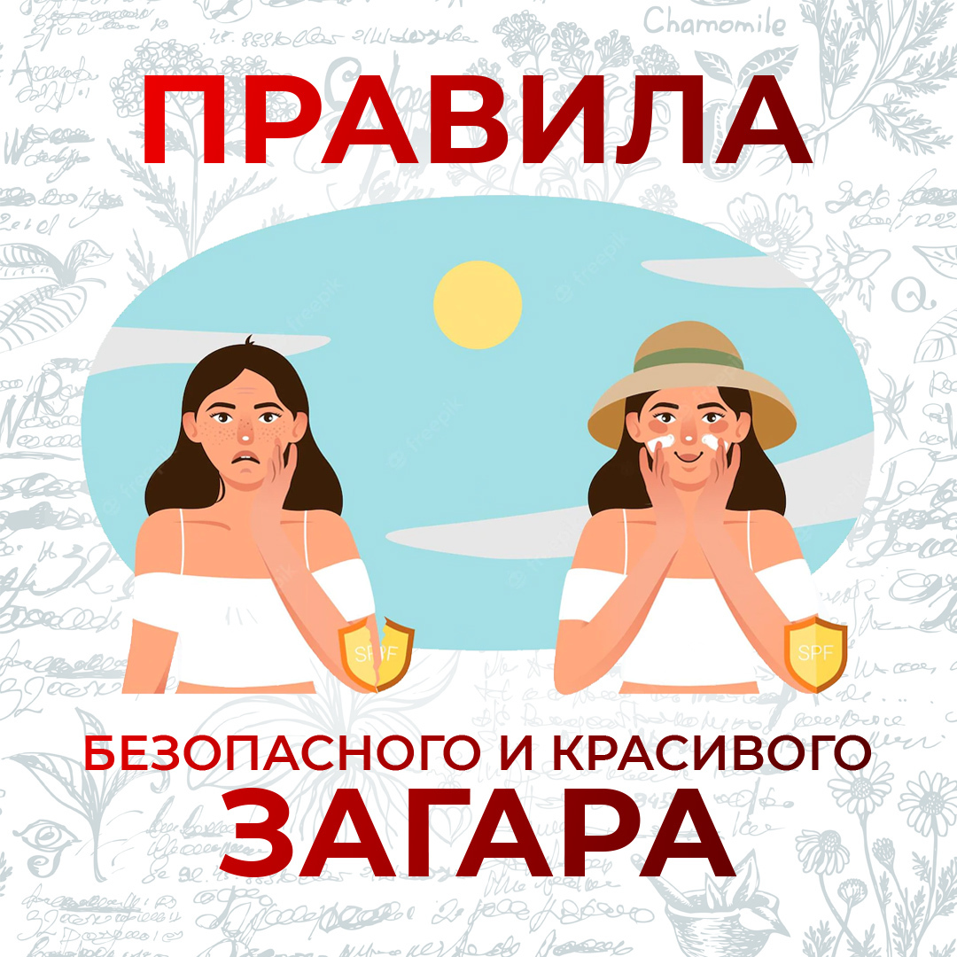Как правильно загорать на солнце: кому нельзя, сколько, в какие часы, что делать, чтобы не обгореть | азбука здоровья