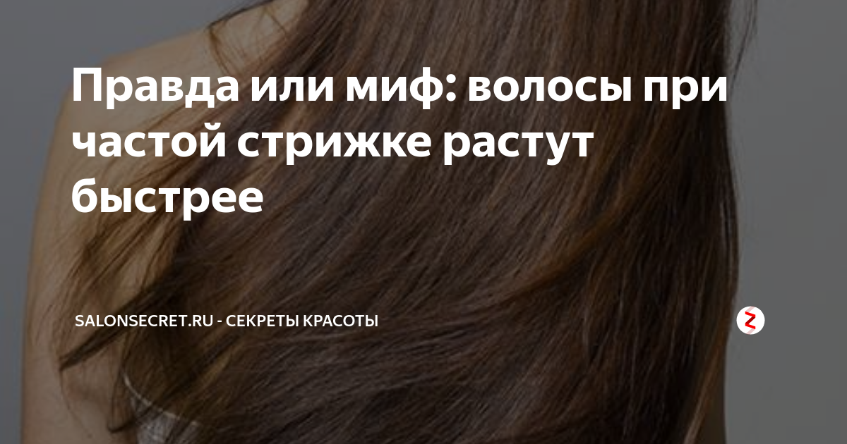 Стрижки для стекловидных волос