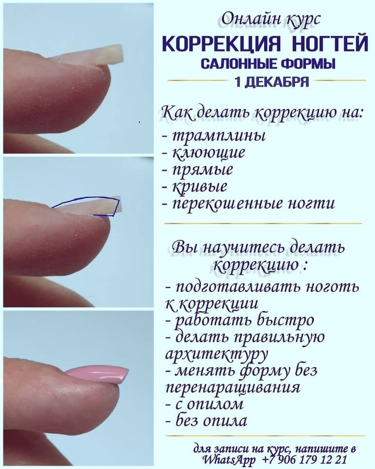 Коррекция гель-лака без снятия: как правильно делать маникюр в домашних условиях, как часто обновлять