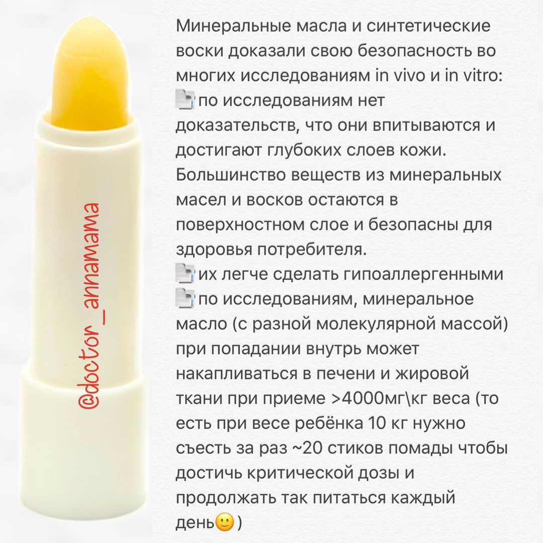 Топ-10 лучших бальзамов для губ — рейтинг косметологов