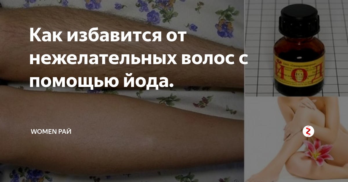 Подготовка перед лазерной эпиляцией, что можно, а чего нельзя