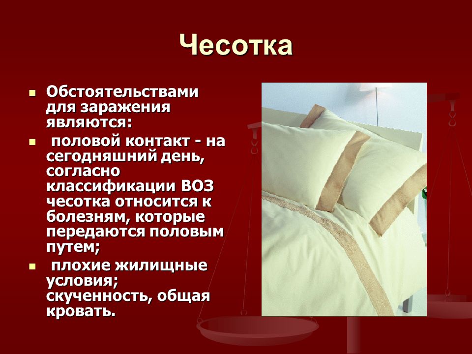 Как часто нужно менять и стирать подушку и наволочку
