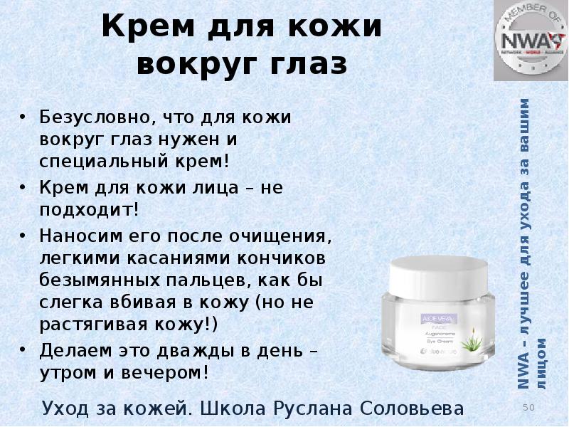 Крем для кожи вокруг глаз: основы правильного выбора - эффективный уход за лицом - careface