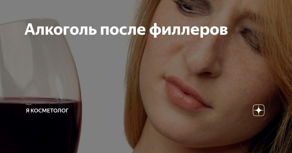 Филлеры для лица: плюсы и минусы, кому подходит процедура, отзывы