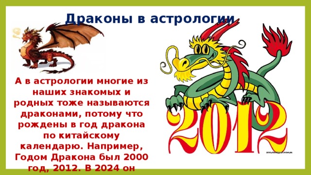 В каких цветах встречать новый 2024 год дракона для удачи