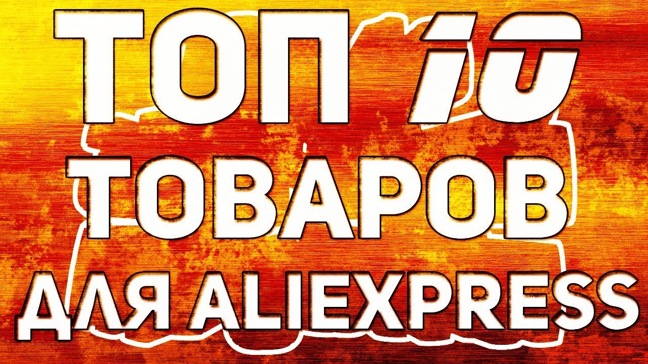 Прожарка: что внутри бьюти-бокса от aliexpress - горящая изба