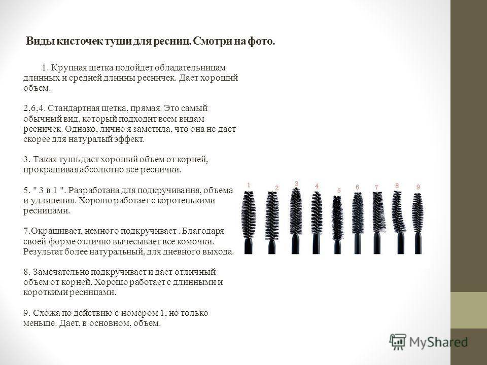 Нужно ли красить нижние ресницы тушью