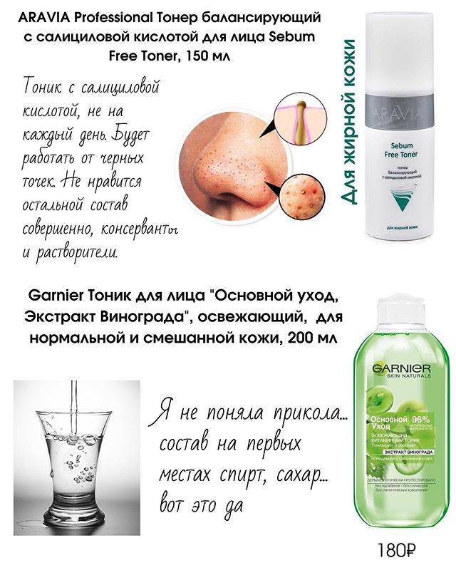 Инструкция по использованию тоника для лица и топ лучших
