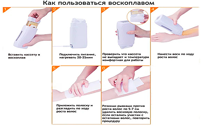 Эпиляция воском (ваксинг) в домашних условиях: подробное описание процедуры шаг за шагом