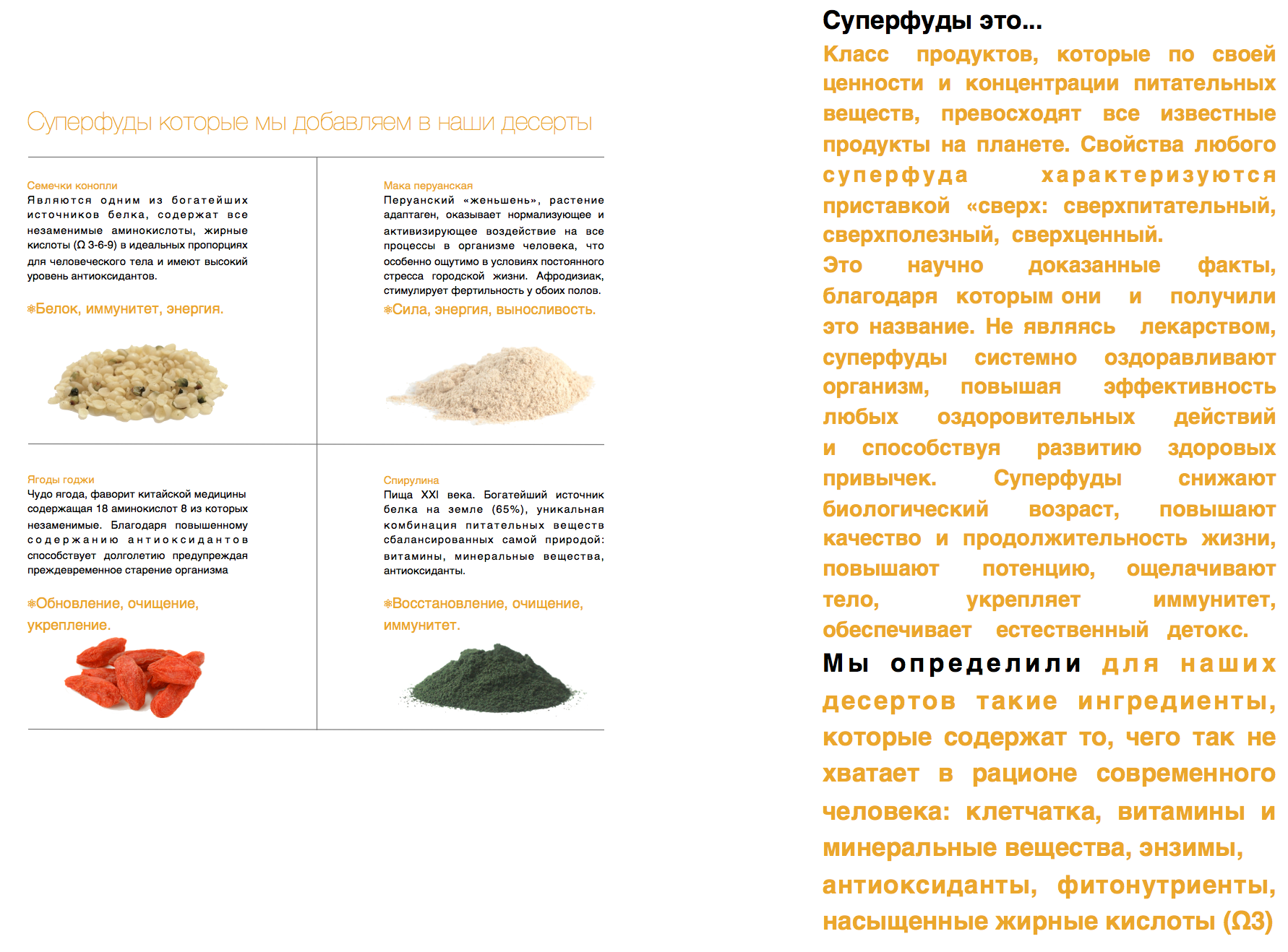 Суперфуд: список продуктов-аналогов