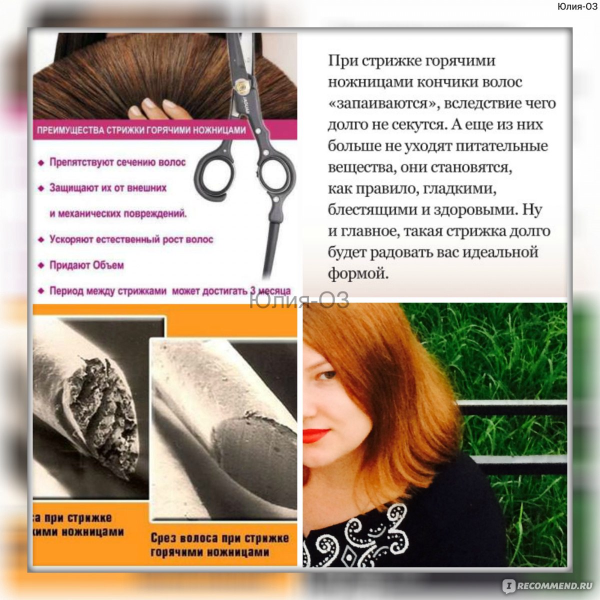 Как часто нужно подстригать волосы