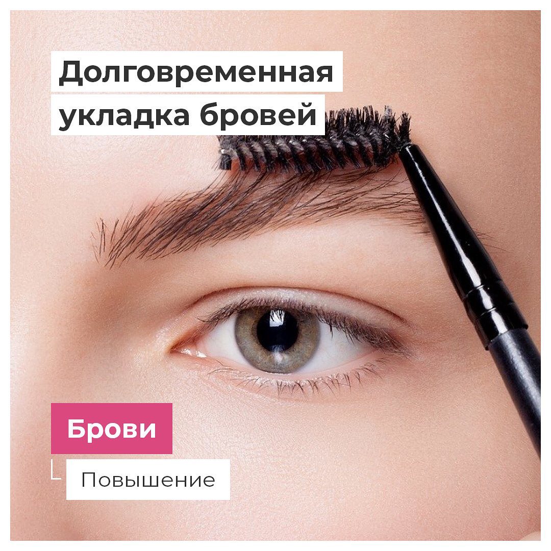 Лохматые брови