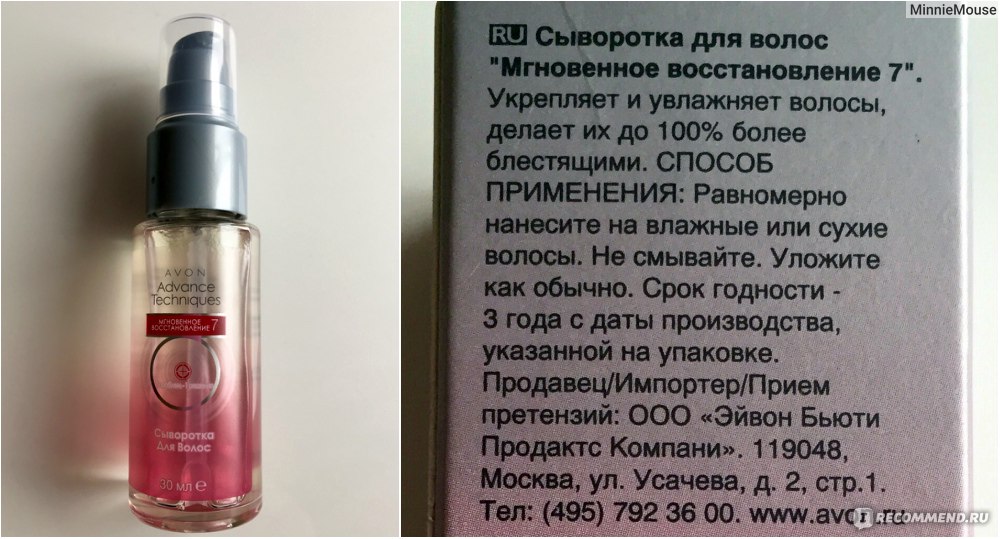 Сыворотка для волос. какую лучше выбрать сыворотку для волос. виды сывороток для волос. применение и использование