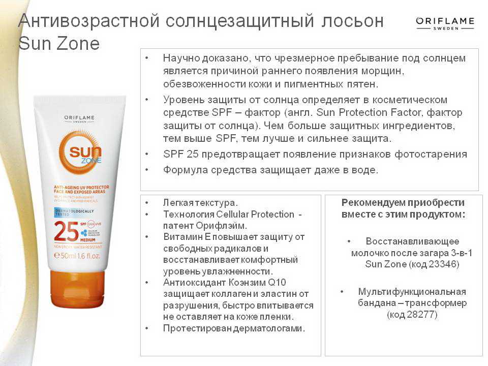 Намазалась и все равно сгорела: 6 основных ошибок использования крема с spf - сайт для будущих мам и мам с детьми