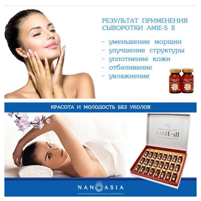 Омоложение nanoasia ᐈ уникальная технология в косметологии