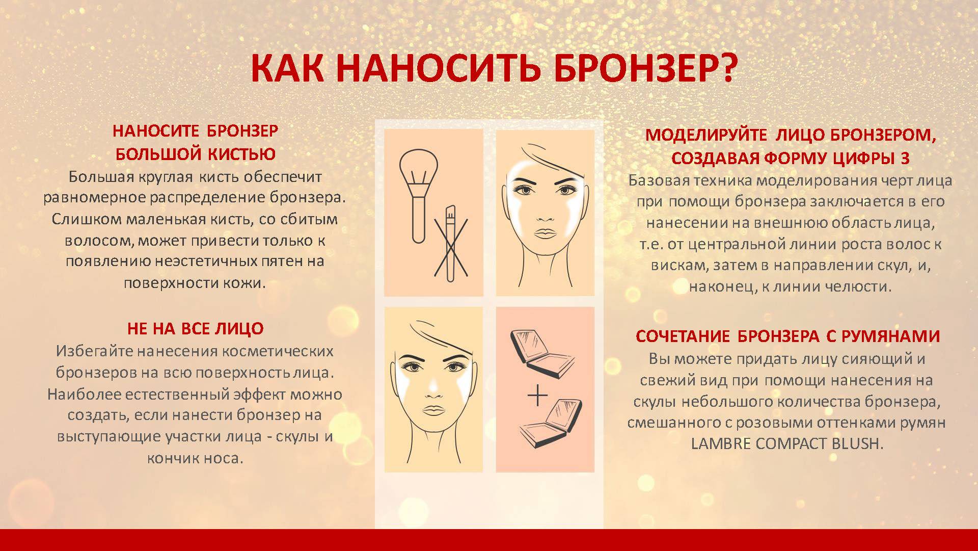 Контуринг лица для начинающих: шаг за шагом с фото и видео