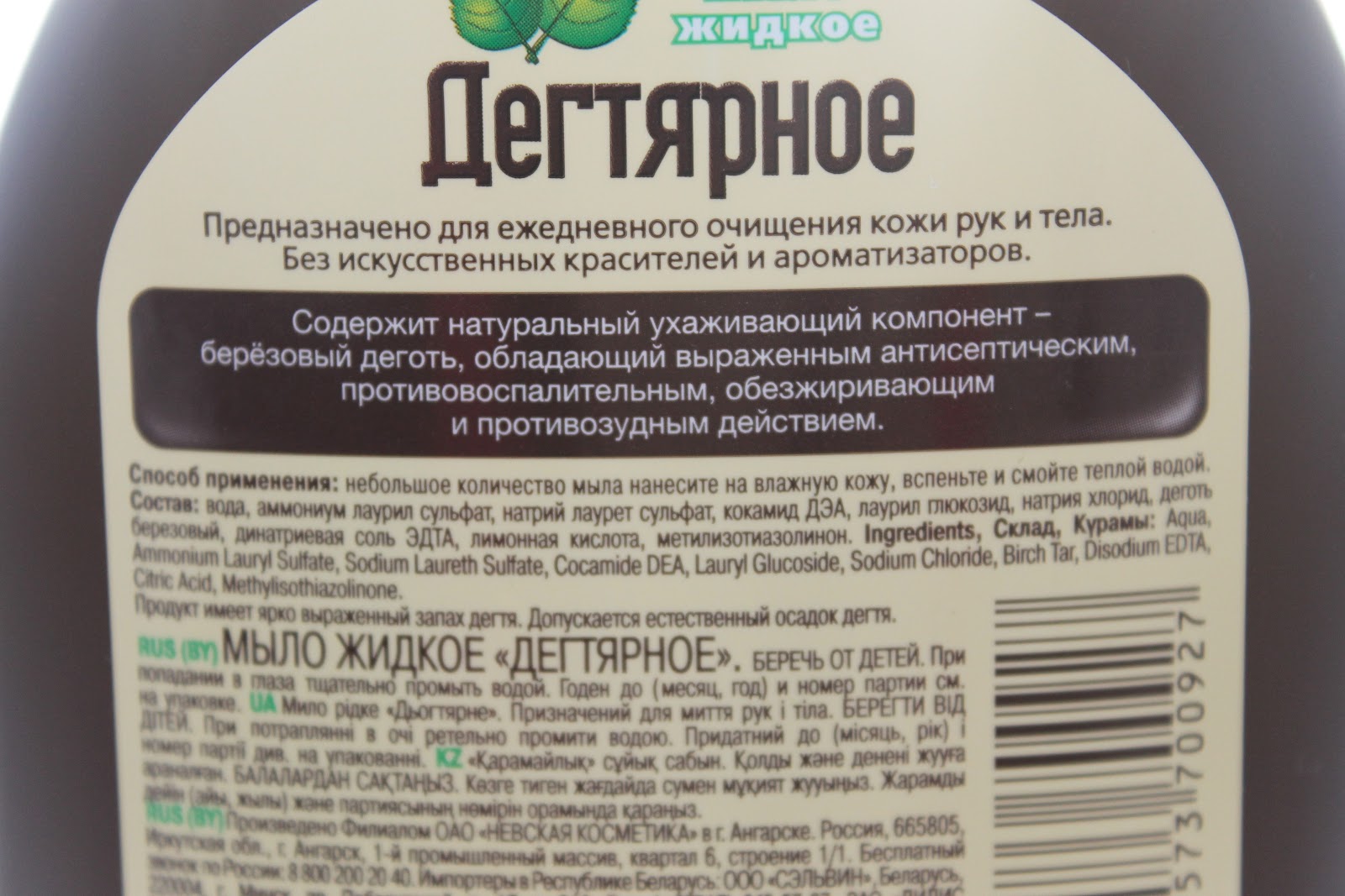 Дегтярное мыло. польза и вред