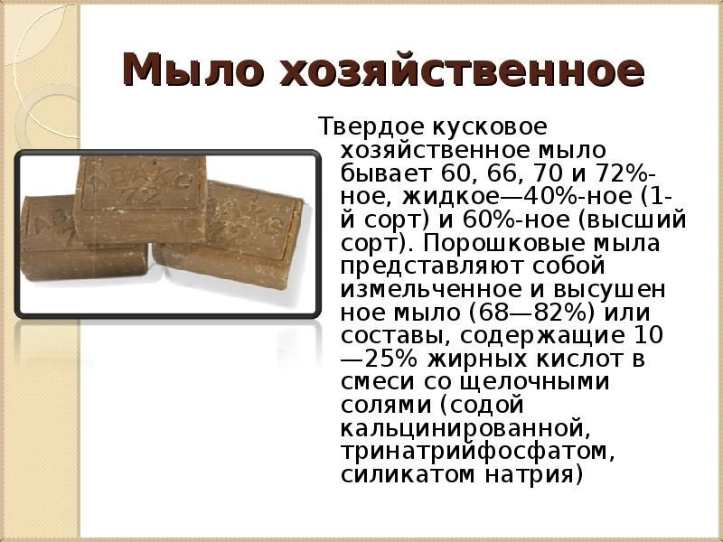 Можно ли мыть волосы хозяйственным мылом?