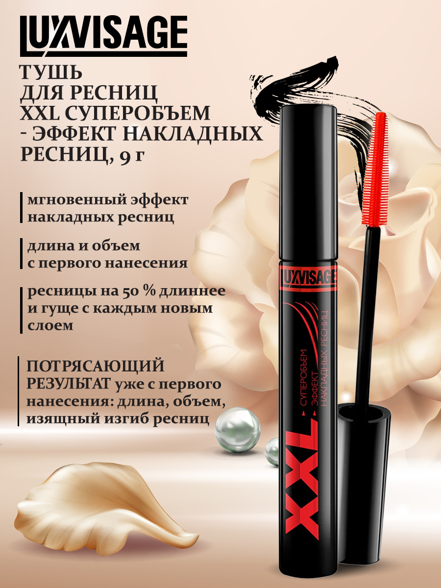 👁невероятное удлинение и сногсшибательный объем: лучшие туши для удлинения и объема ресниц на 2024 год