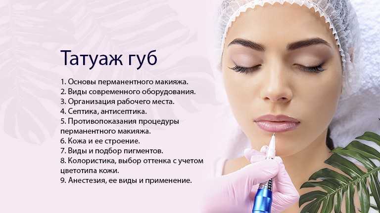 Перманентный макияж – стоит ли его делать?