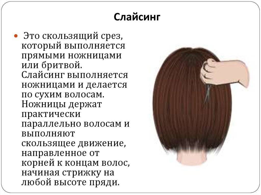 Филировка волос, как филировать челку в домашних условиях + фото до и после