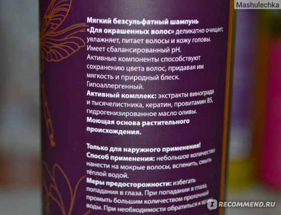 Безсульфатный шампунь: продукт к которому нужно привыкнуть! - страна мам