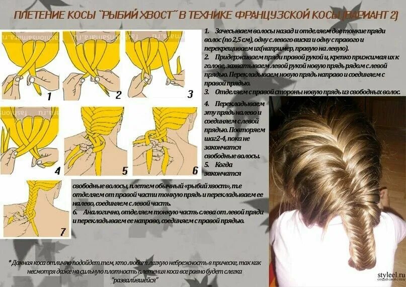 Плетение кос: 50 способов плетения косичек
