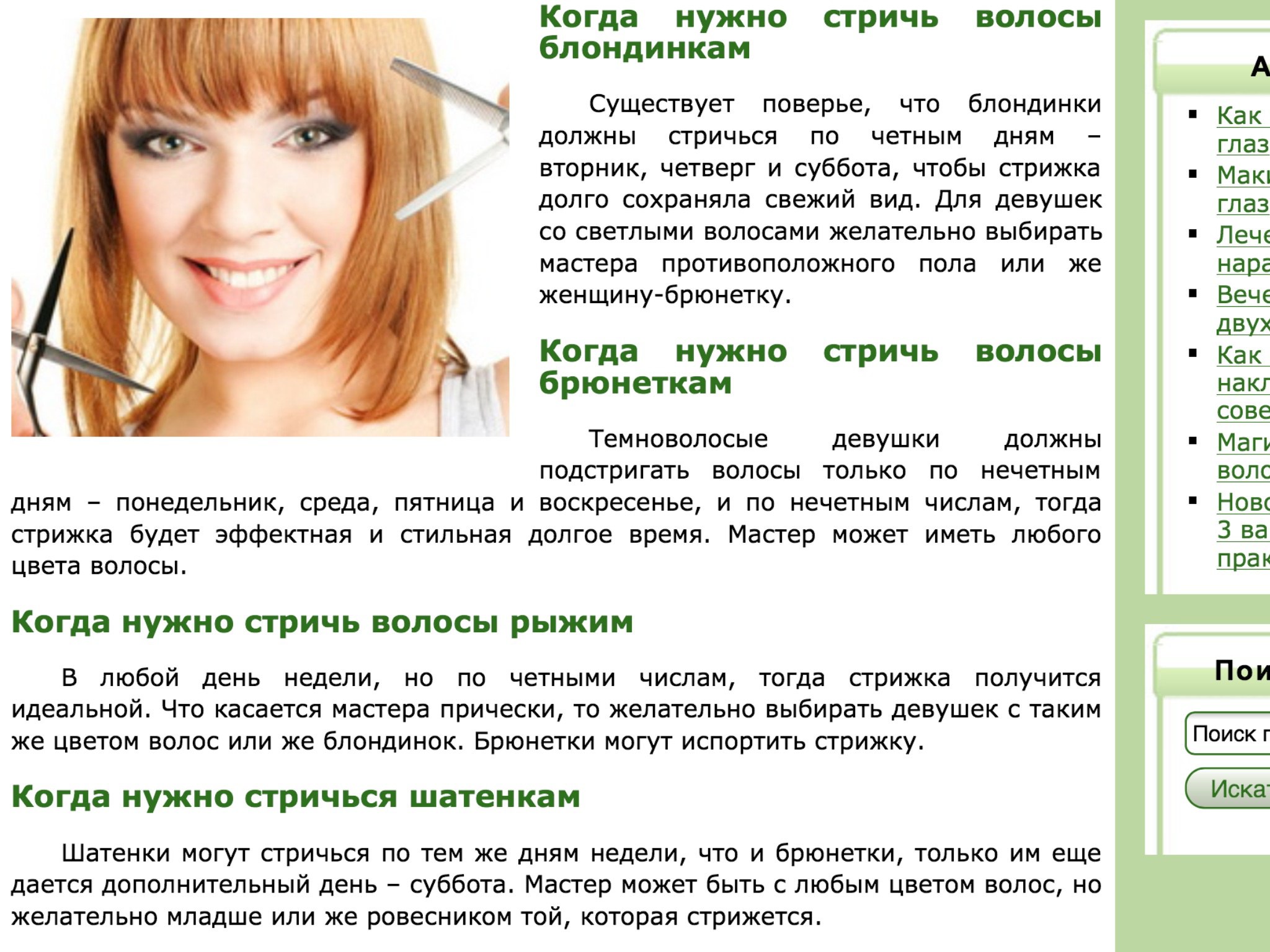 Как часто и нужно ли вообще подстригать кончики? советы профессионалов | womansinfo.ru