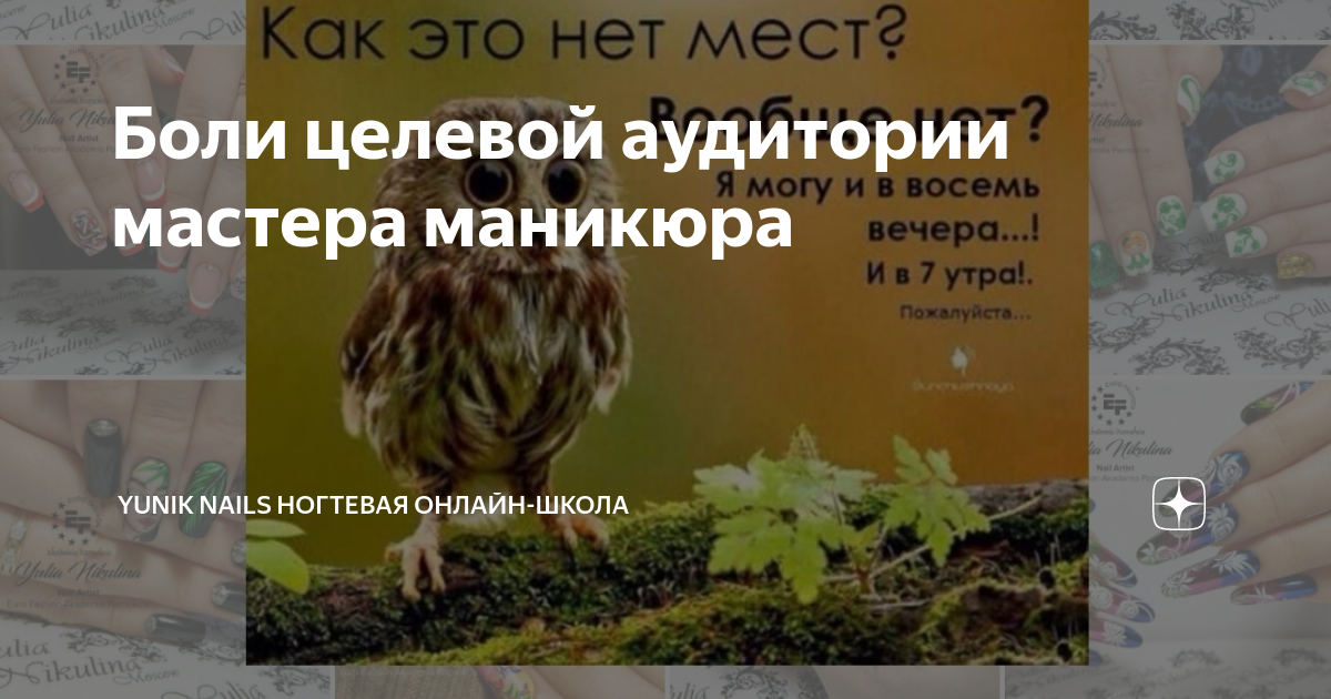 Неприятности во время маникюра — что бесит блогеров? | flacon