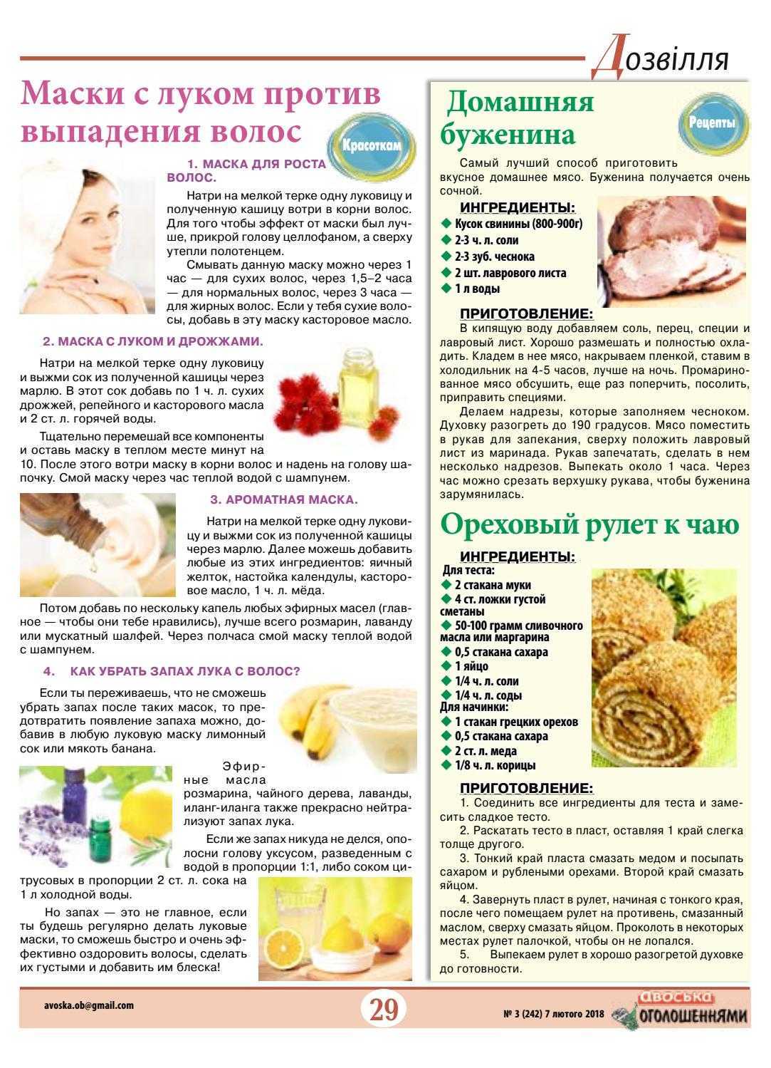 Маска для волос с перцем: отзывы о красном для роста, перцовый шампунь от выпадения с корицей