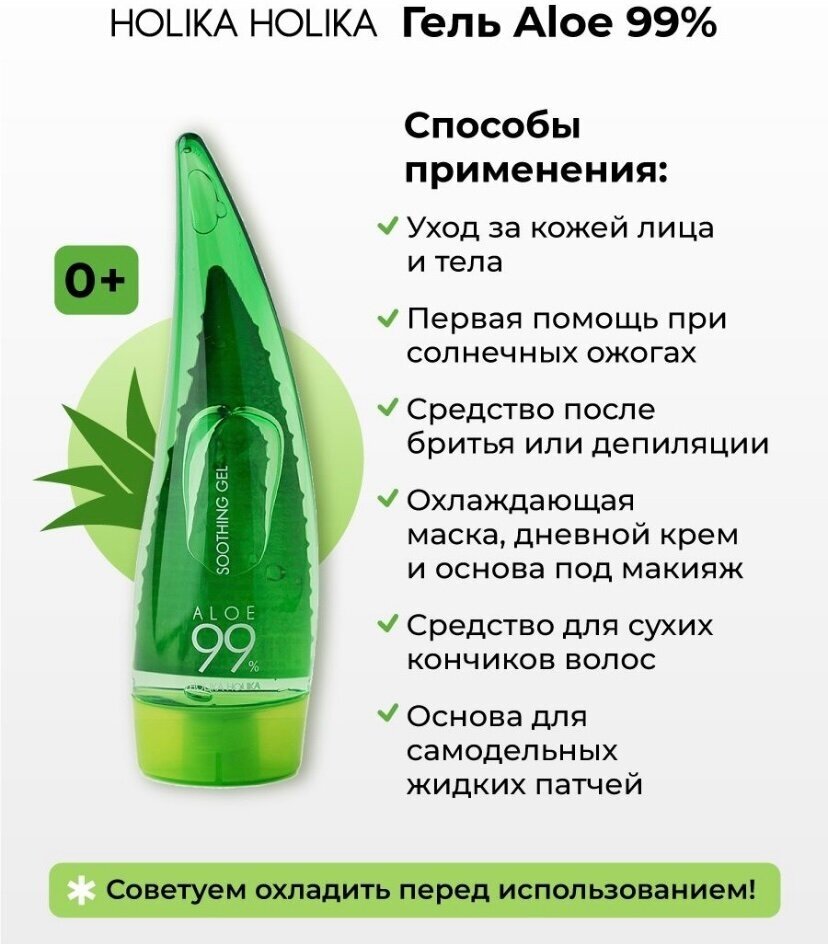 Гель алоэ вера: состав, преимущества, рецептура