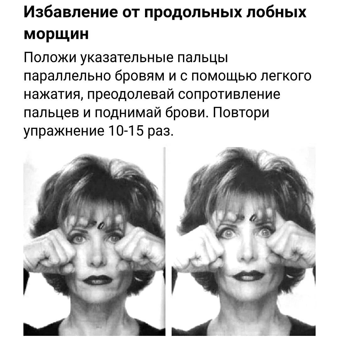 Упражнения новой аэробики для лица кэрол мадджио
