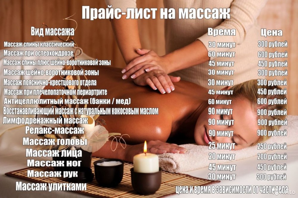 5 качеств, которые массажисты ценят в своих клиентах