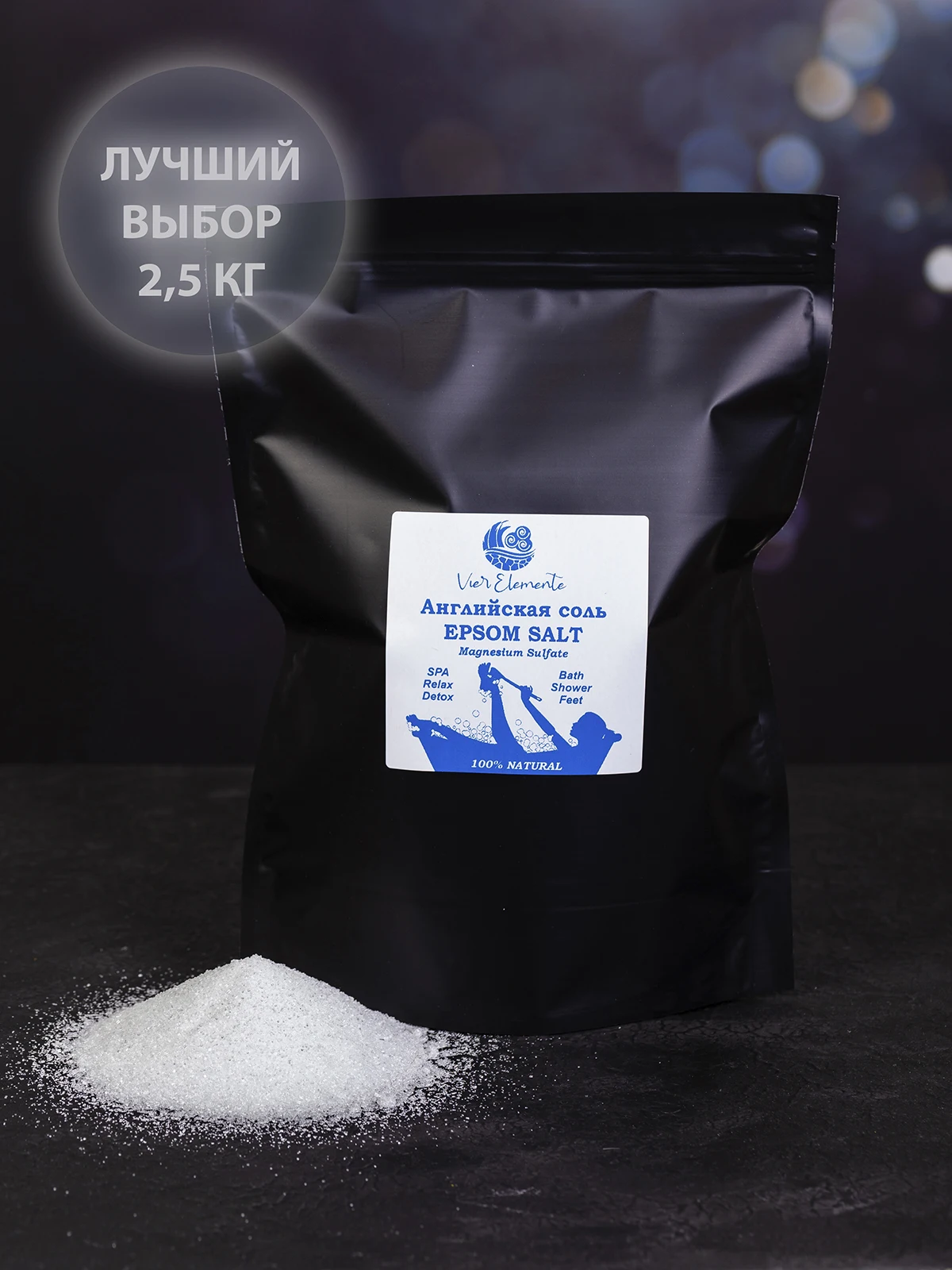 Английская соль — ее польза и применение