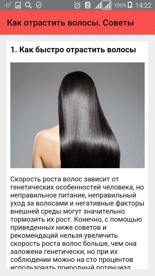 Как отрастить длинные волосы за неделю?