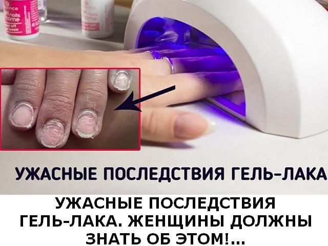 Вреден ли гель лак для ногтей - мнение специалиста