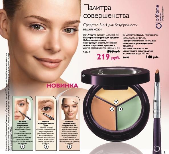 5 лучших консилеров для возрастной кожи и особенности нанесения