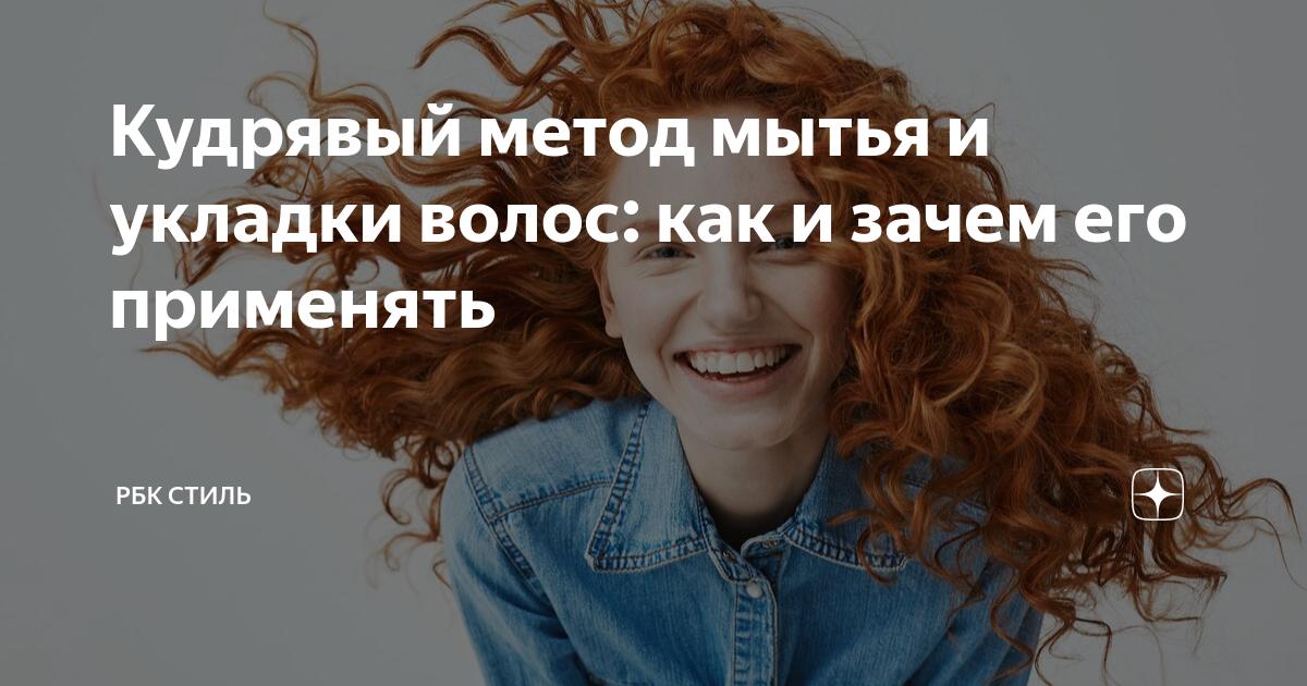 Топ 6 простых причесок для кудрявых волос (пошаговые фото для создания образа)