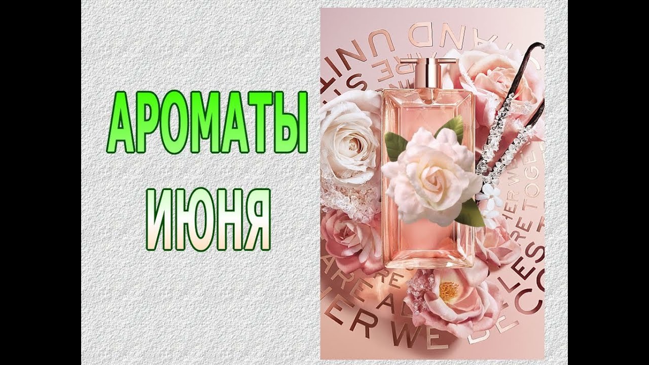 Расшифровка третьего выпуска подкаста r-beauty «все, что вы хотели знать о российских духах: ингредиенты, тренды, деньги» | flacon
