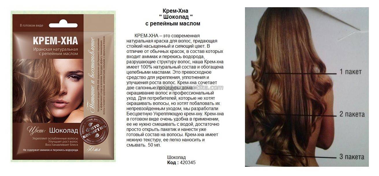 Как красить волосы хной (седые, темные, сухие), как часто можно, правильно в домашних условиях | marykay-4u.ru