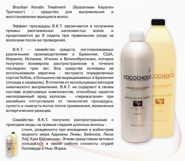Кератиновое выпрямление волос. описание, плюсы и минусы процедуры