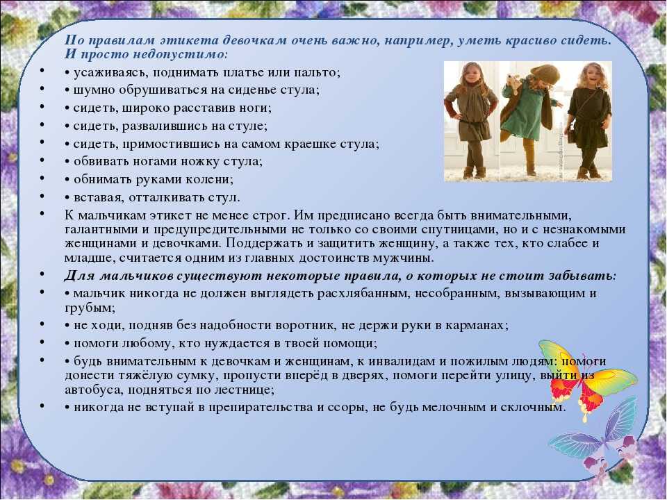 27 золотых правил этикета, знать которые нужно всем – woman delice