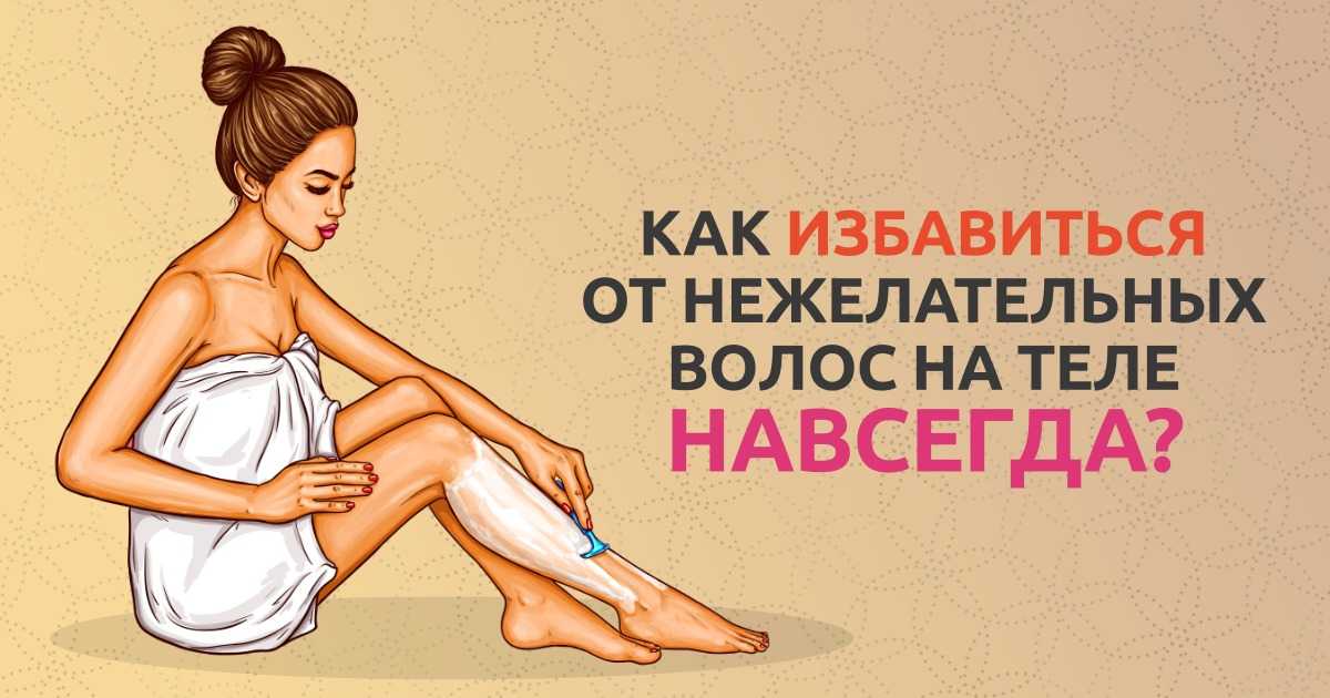 Как быстро избавиться от волос на лице