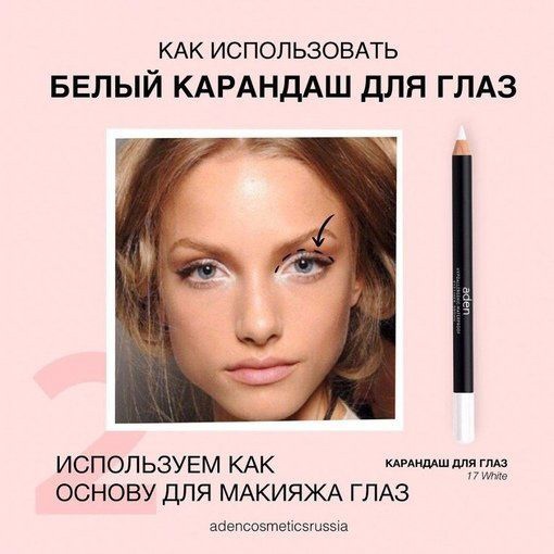 Макияж для нависшего века - пошаговые уроки (70 фото)