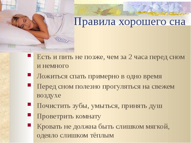 Как правильно спать с кудрявыми волосами - горящая изба