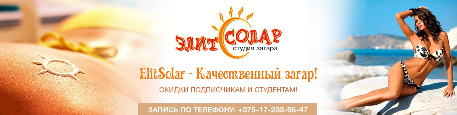 Какой загар лучше: речной или морской